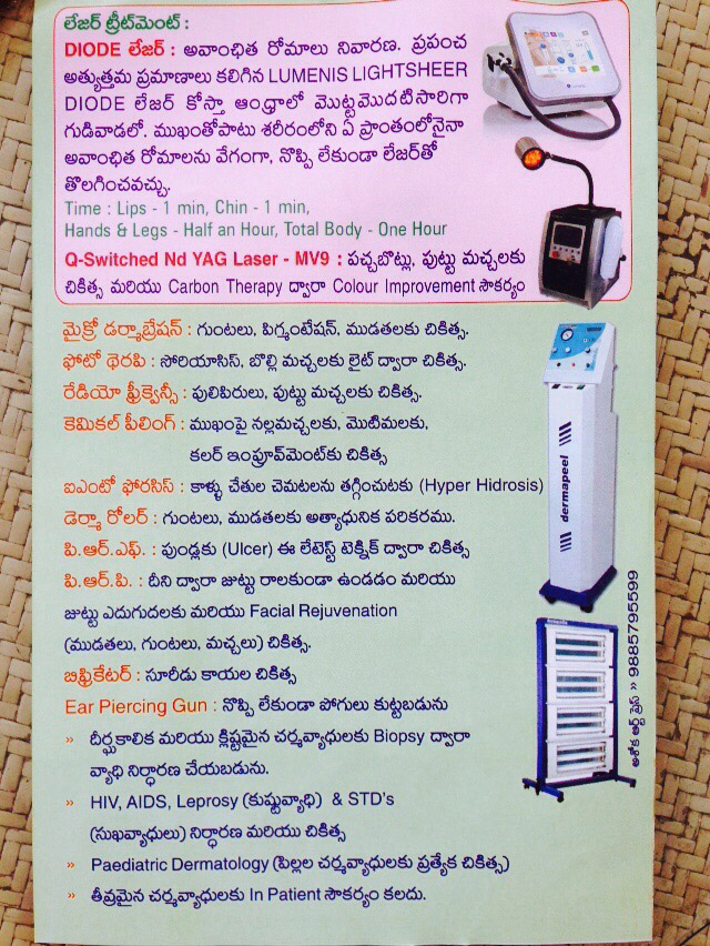 to MAGANTI HOSPITAL GUDIVADA, KRISHNA(Dis), ANDHRA PRADESH